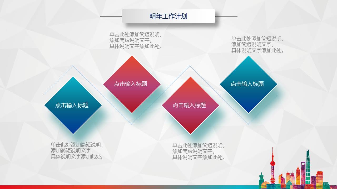 建筑行业 (15).pptx